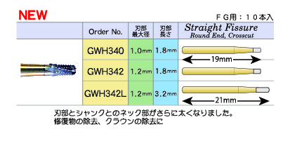 GWH_NEW_シール.jpg