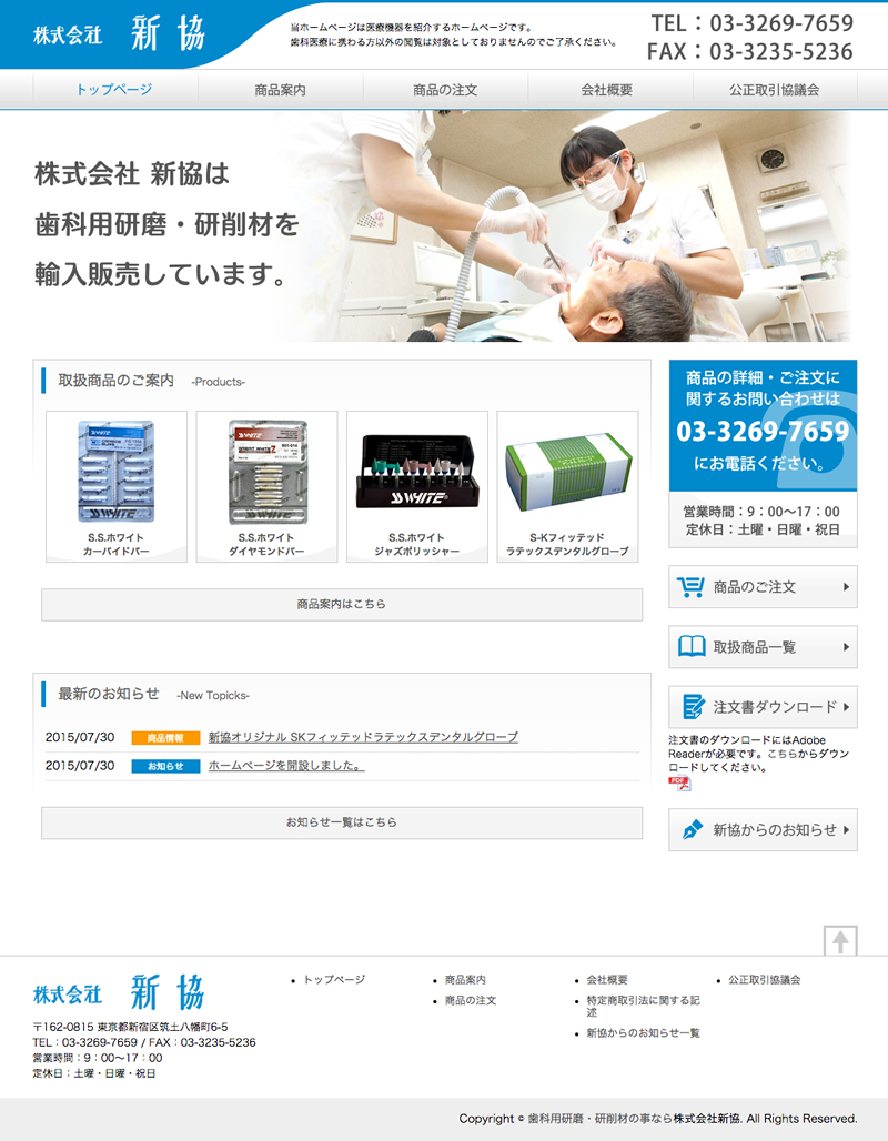 http://shinkyo-dental.co.jp/information/image/20150730.jpg